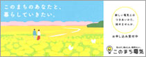 このまち電気